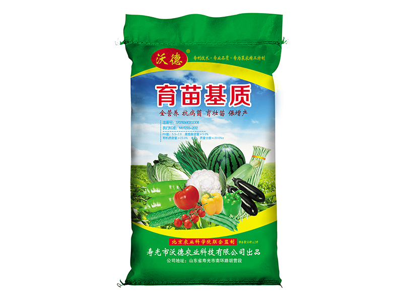 育苗基質